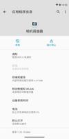Moto 相机调优器 1 截图 1
