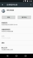 适用于 Moto X (4) 的相机调谐器 海报
