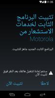 Motorola Sensor Services الملصق