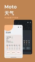 Moto 小部件 截图 3