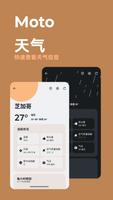 Moto 小部件 截图 3