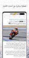 Motorsport.com تصوير الشاشة 2