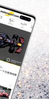 Motorsport.com スクリーンショット 1