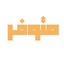 متوفر | للتجارة الإلكترونية APK