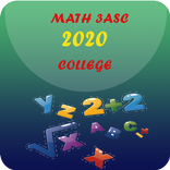 جميع دروس الرياضيات الثالثة إع