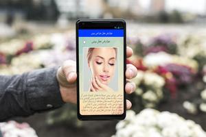 عوارض عمل جراحی بینی Affiche