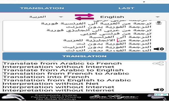 مترجم النصوص2019 For Android Apk Download