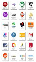 كل مواقع التواصل الملصق