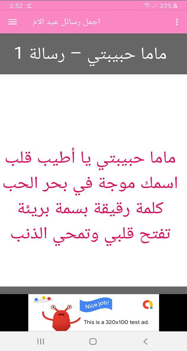 رسائل عيد الام