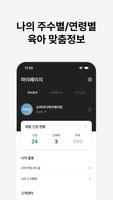 마더케이 멘토리 screenshot 3