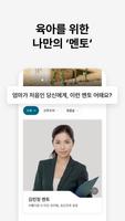 마더케이 멘토리 screenshot 1