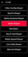 Mother shayari hindi 2021 - माँ ❤️ शायरी हिन्दी Affiche