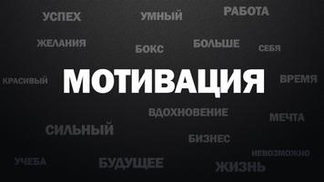Mp3 Мотивация - audio Motivation Без интернета bài đăng