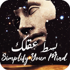 أفكار و مقولات إيجابية ❤️️💡 أيقونة