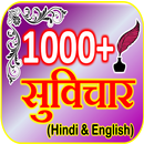 Hindi Suvichar Motivational Qu APK