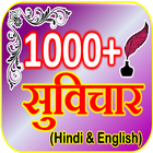 Hindi Suvichar Motivational Qu ikon