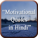 Motivational Quotes in Hindi APK