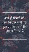 Motivational Quotes in Hindi - 截图 1