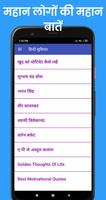 Motivational Quotes In Hindi 2020 capture d'écran 1