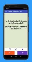 Motivational Quotes In Hindi 2020 capture d'écran 2