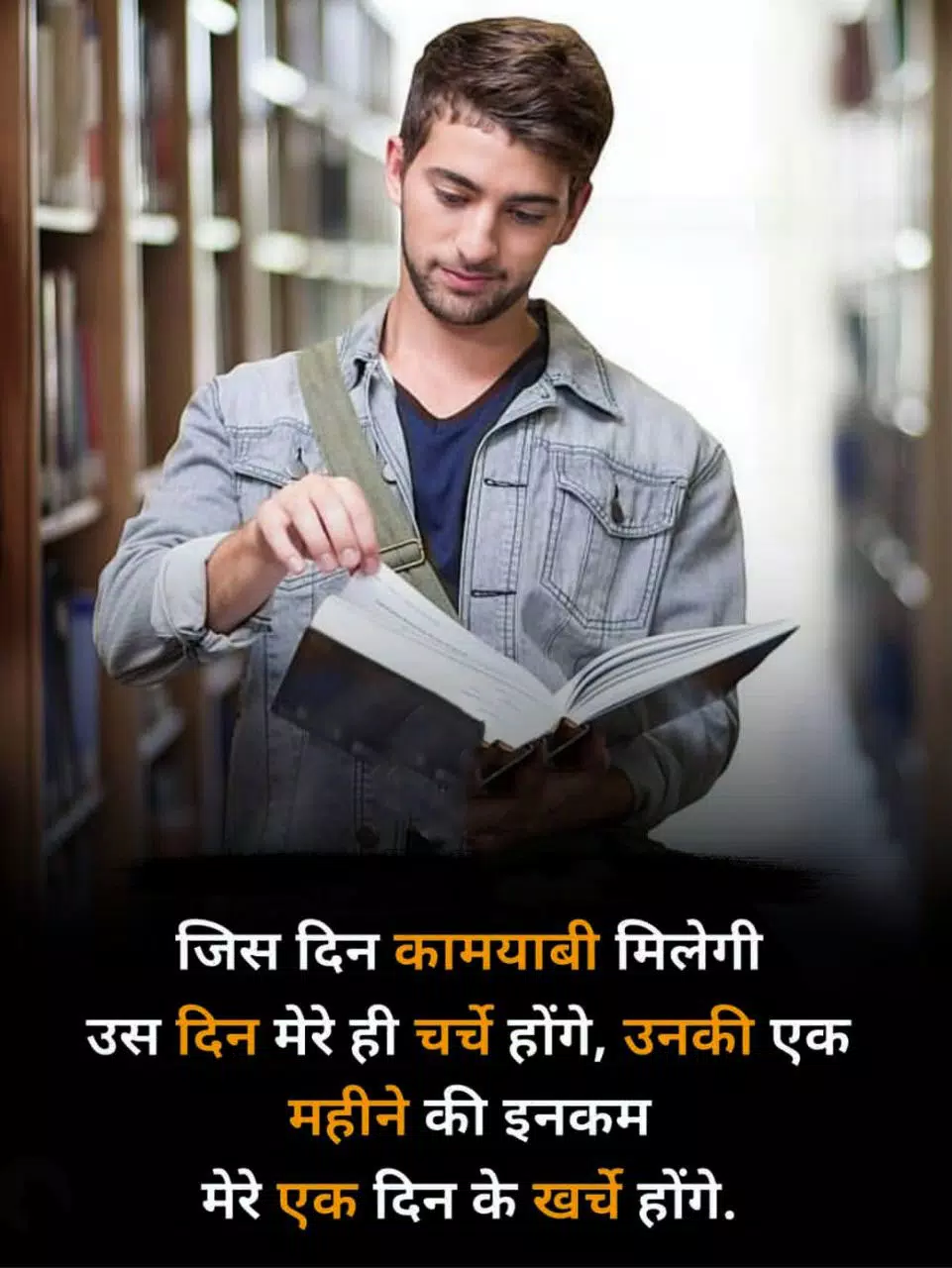 Motivational Quotes In Hindi APK for Android Download