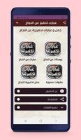 عبارات و كلمات تحفيز عن النجاح Affiche