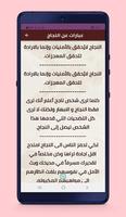 عبارات و كلمات تحفيز عن النجاح screenshot 1