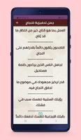 عبارات و كلمات تحفيز عن النجاح screenshot 2