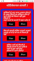 Motivatioonal Shayari 2021-Lat ảnh chụp màn hình 2
