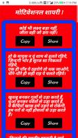 Motivatioonal Shayari 2021-Lat ảnh chụp màn hình 3