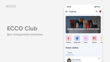 ECCO Club পোস্টার
