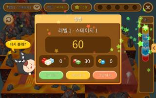 모블로! 코딩메이커 4 선택 screenshot 3