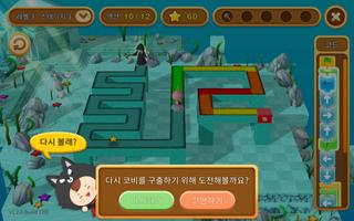 모블로! 코딩메이커 5 함수 screenshot 2