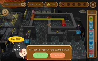 모블로! 코딩메이커 6 조건 Ekran Görüntüsü 3
