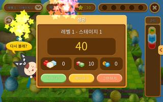 모블로! 코딩메이커 1 순차 скриншот 3