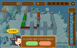 모블로! 코딩메이커 3 대입 screenshot 3