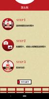 TheJapan 截图 1