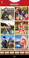 TheJapan 截图 2