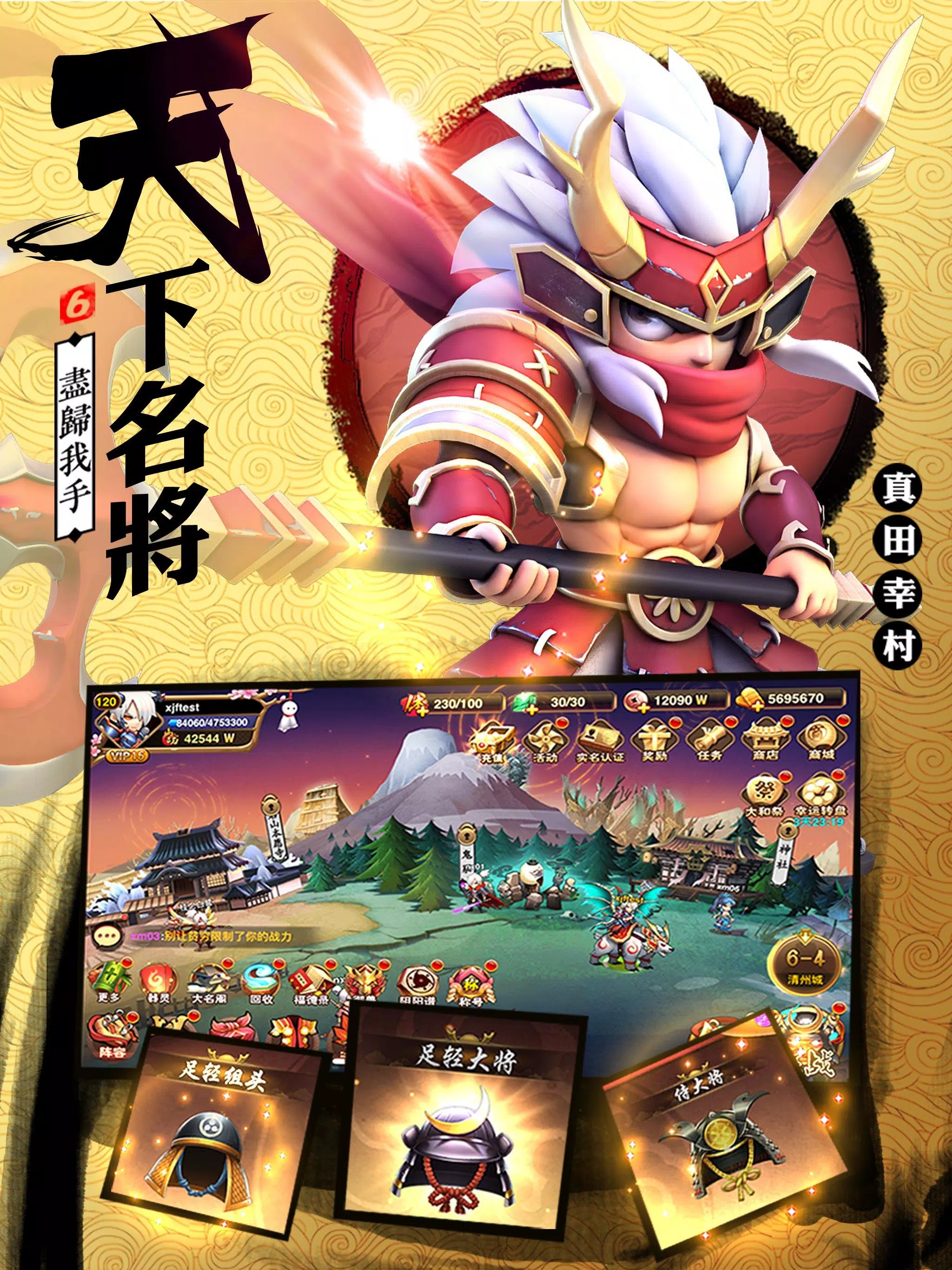 第六天魔王cho Android Tải Về Apk