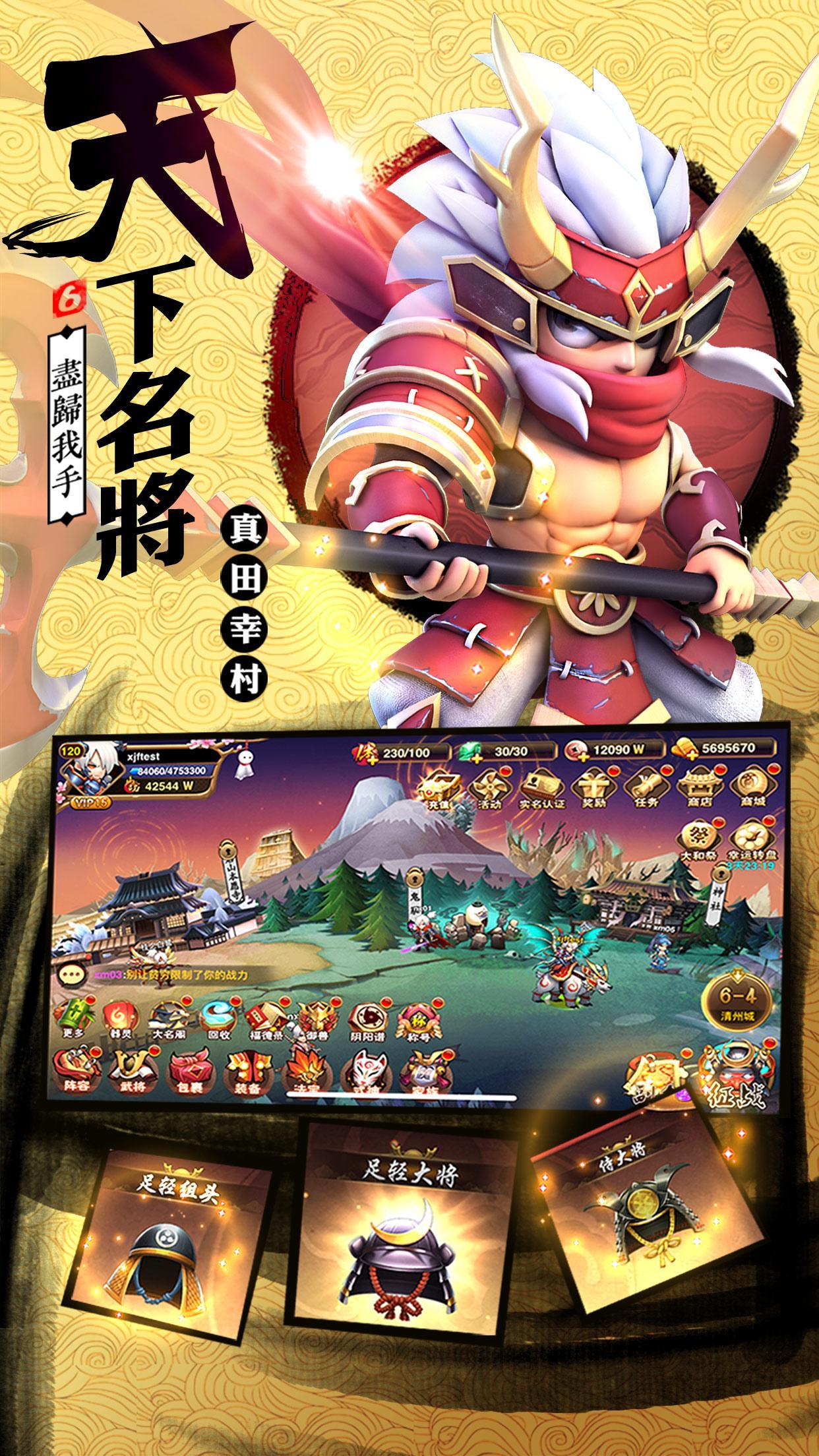 第六天魔王for Android Apk Download