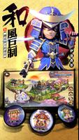 第六天魔王 تصوير الشاشة 1