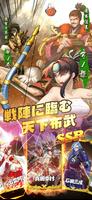 第六天魔王 Plakat