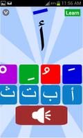 Arabic letters and Tachkil plakat