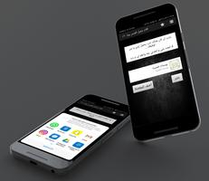 منشوراتي‎ screenshot 3