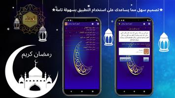 ادعية مكتوبة بدون انترنت تصوير الشاشة 2