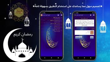 ادعية مكتوبة بدون انترنت syot layar 2