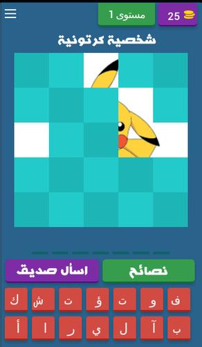 يلا يا فطحل For Android Apk Download