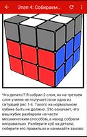 Как собрать кубик рубика syot layar 1