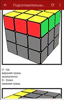 Как собрать кубик рубика capture d'écran 2