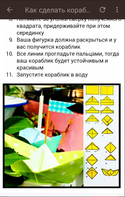 Как сделать кораблик и лодочку из бумаги: детские поделки | Музыкальный класс Как сделать кораблик из бумаги: 7 лучших схем